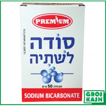 Bicarbonate de Soude 50gr Kasher Lepessah